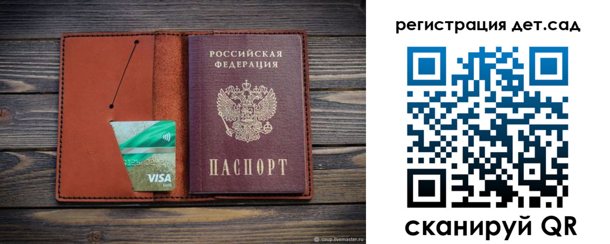 временная регистрация для всех в Стерлитамаке