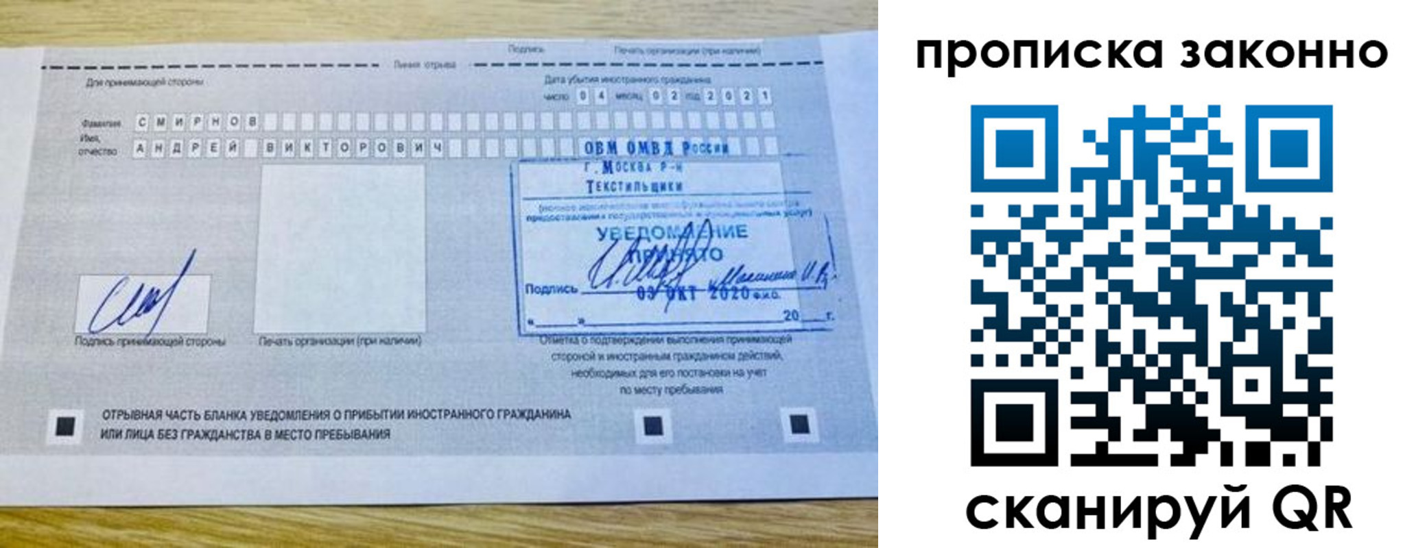 прописка законно в Стерлитамаке