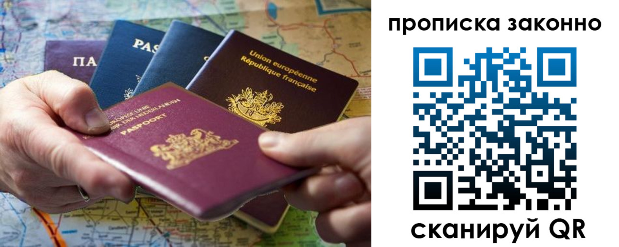 временная регистрация поиск в Стерлитамаке