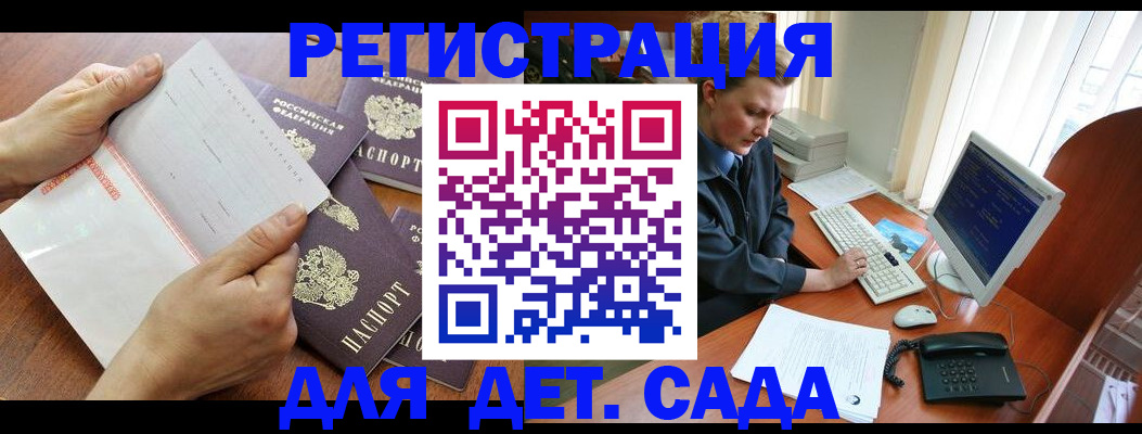 прописка от собственника в Стерлитамаке