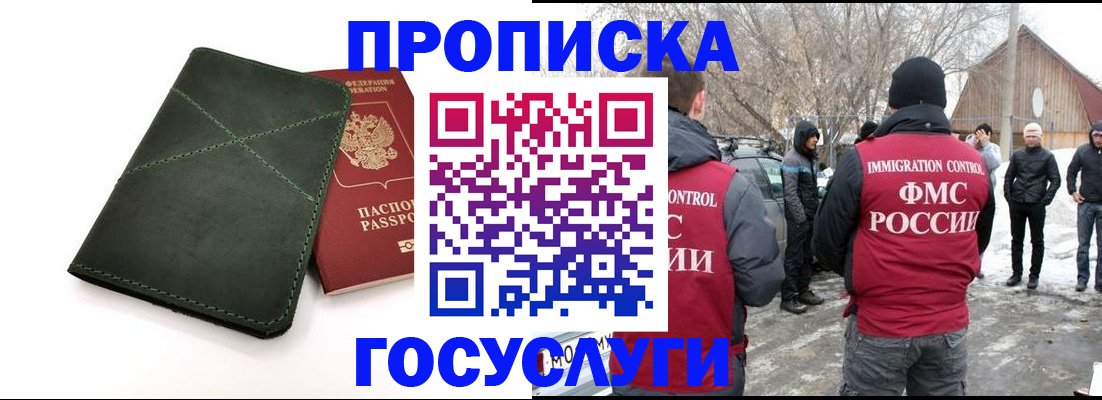 временная регистрация адрес в Стерлитамаке