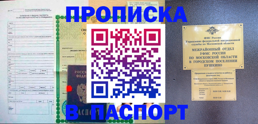 временная регистрация госуслуги в Стерлитамаке