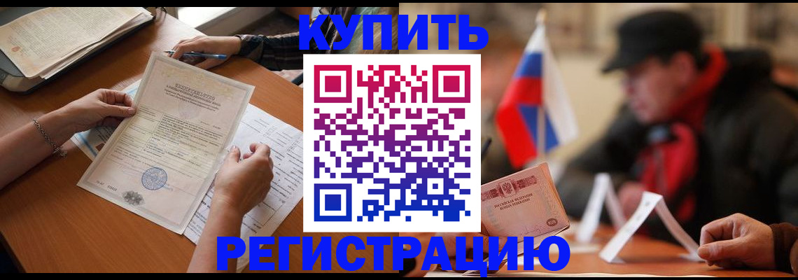 прописка штамп в Стерлитамаке