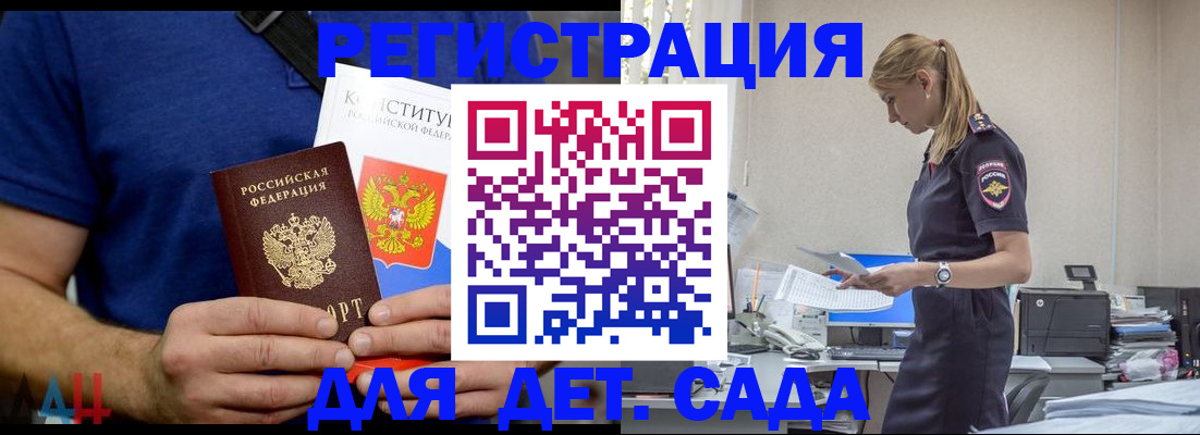 прописка для военкомата в Стерлитамаке