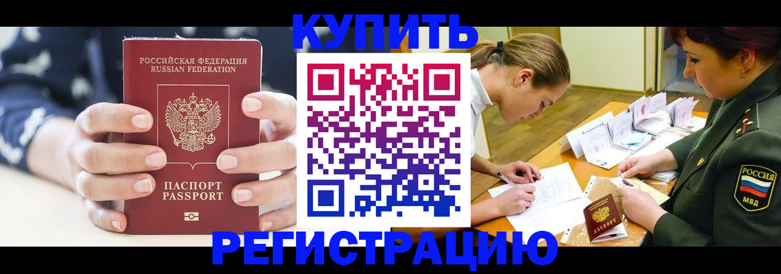 прописка для кредита в Стерлитамаке