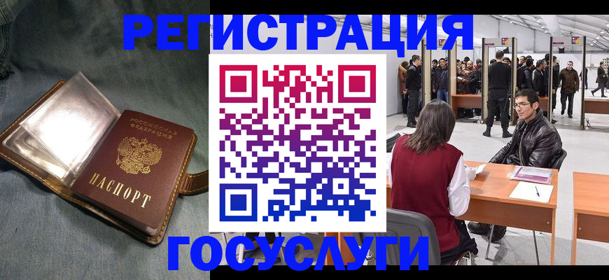 прописка ребенка в Стерлитамаке