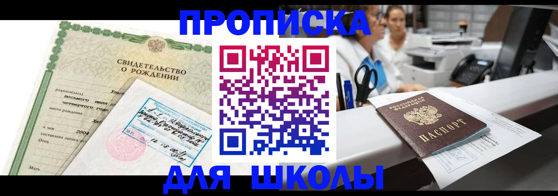 регистрация для дет. сада в Стерлитамаке