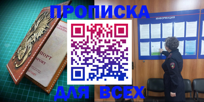прописка иностранных граждан в Стерлитамаке
