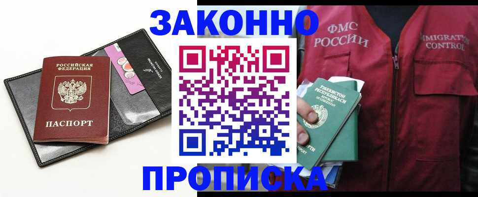 временная регистрация собственник в Стерлитамаке