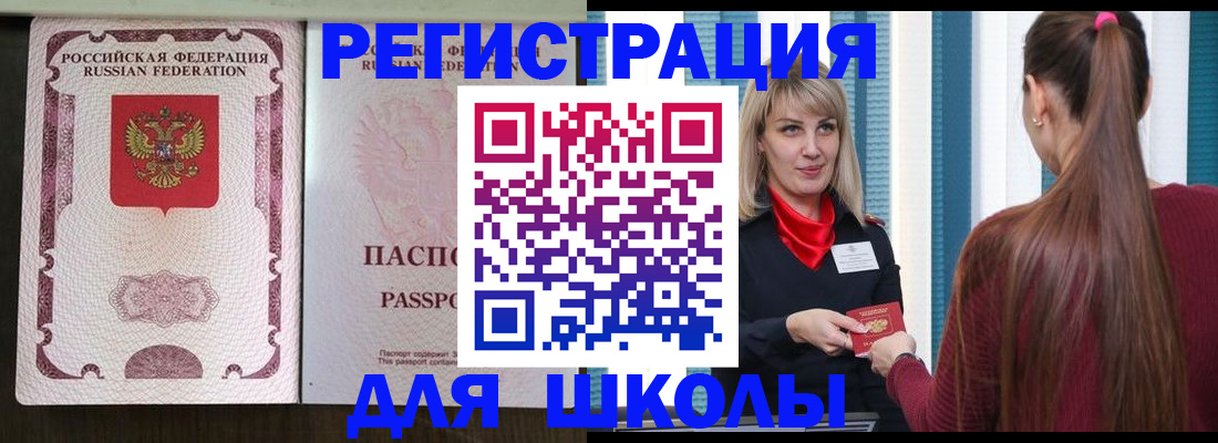 временная регистрация в Стерлитамаке